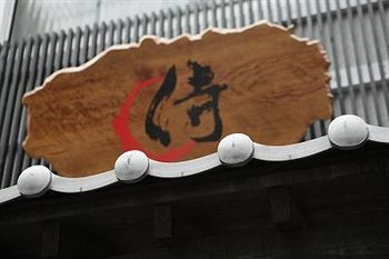 Khaosan Tokyo Samurai Екстериор снимка
